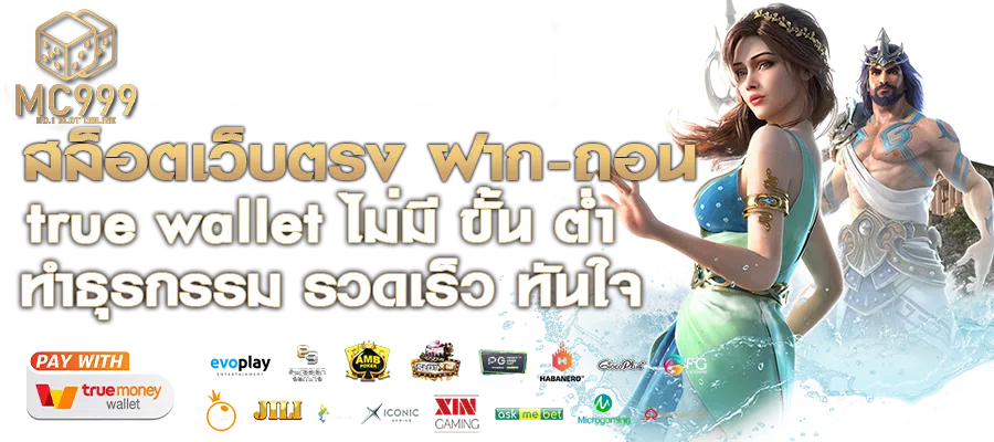 เว็บตรง 1 บาทก็ถอนได้